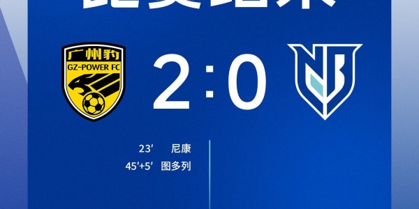 欧宝体育-记者：宁波队外援所罗门因妻子临产返回英国，缺席了中甲首轮